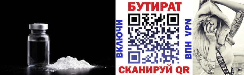 купить  сайты  Гдов  MEGA рабочий сайт  БУТИРАТ BDO 33% 