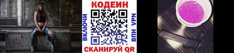 darknet как зайти  MEGA tor  Гдов  Codein Purple Drank 