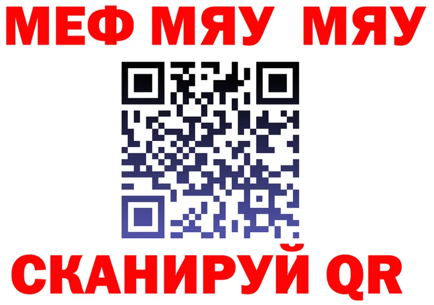 МЯУ-МЯУ 4 MMC как войти это блэк спрут Гдов