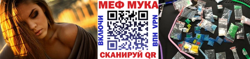 МЕФ мяу мяу  купить закладку  Гдов 